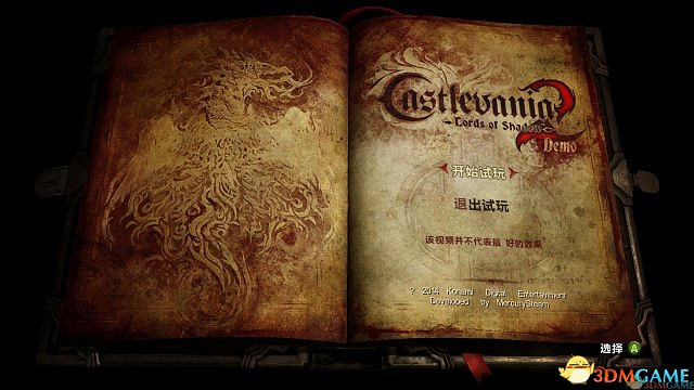 3DM軒轅漢化組《惡魔城：暗影之王2》試玩版漢化