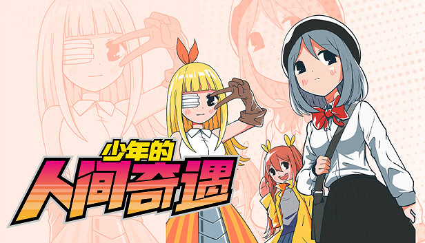 蒸汽平台秋季特賣活動開啟：多款遊戲迎來折扣史低！