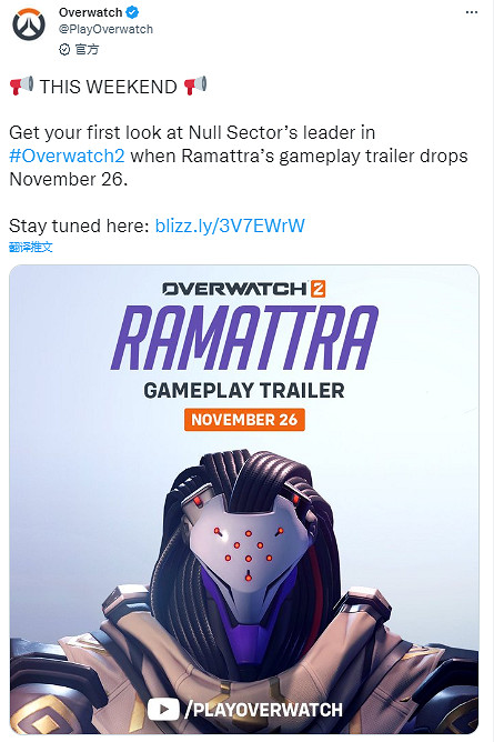 《鬥陣特攻2》新英雄“拉瑪刹”玩法預告11月26號播出