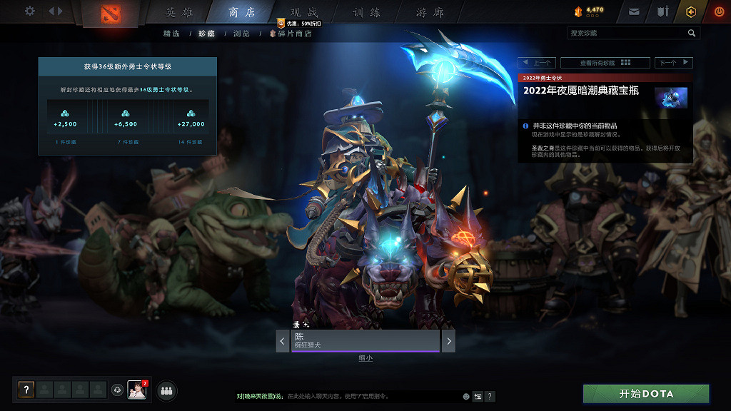《DOTA2》夜魘暗潮典藏寶瓶推出！官方發布預覽圖