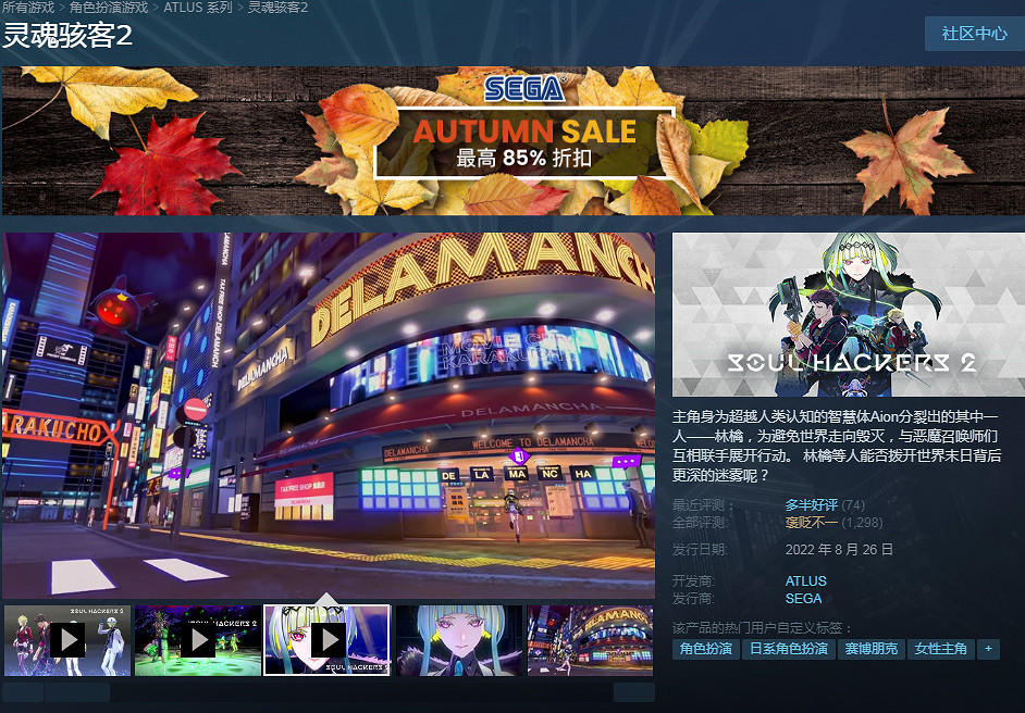 Steam秋促:《女神異聞錄》系列新史低!《P5R》七折 Steam秋促:《女神異聞錄》系列新史低!《P5R》七折