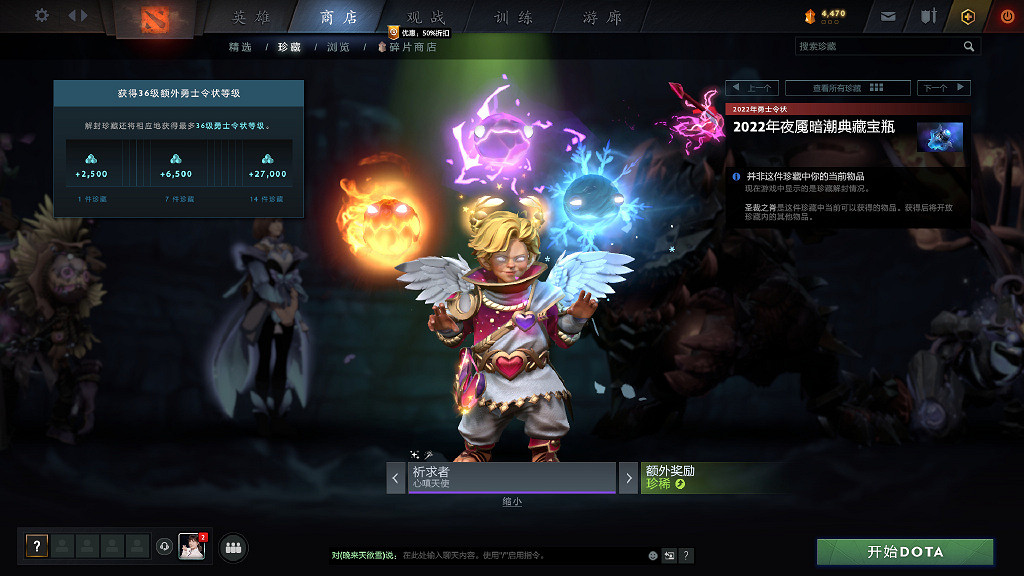 《DOTA2》夜魘暗潮典藏寶瓶推出！官方發布預覽圖