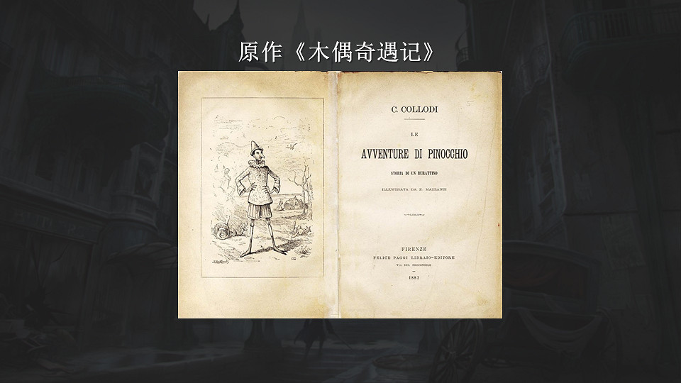 藝術總監講述NEOWIZ魂類遊戲《P的謊言》誕生秘聞! 藝術總監講述NEOWIZ魂類遊戲《P的謊言》誕生秘聞!