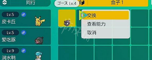 《寶可夢朱紫》怎麽交換精靈?交換精靈方法一覽 《寶可夢朱紫》怎麽交換精靈?交換精靈方法一覽