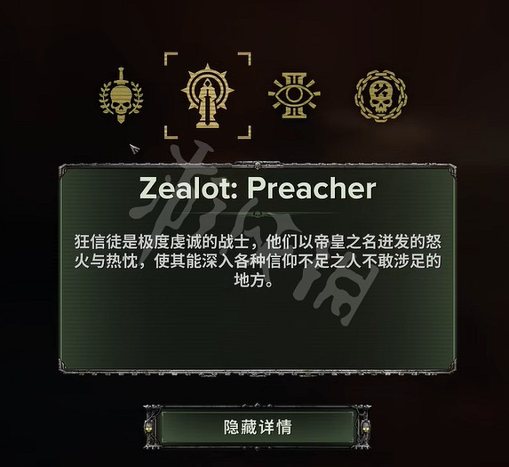 《戰鎚40K暗潮》角色介紹 遊戲角色有哪些? 《戰鎚40K暗潮》角色介紹 遊戲角色有哪些?