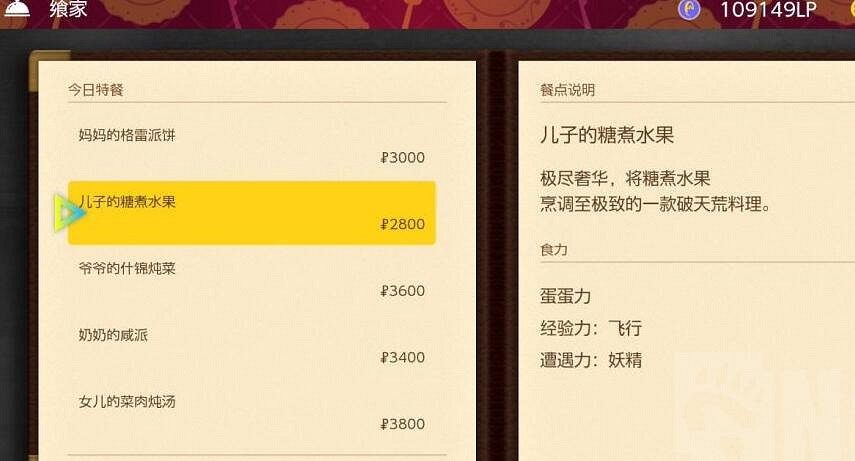 《寶可夢朱紫》食力是什麽?孵蛋料理使用技巧 《寶可夢朱紫》食力是什麽?孵蛋料理使用技巧