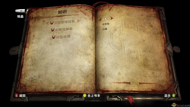 軒轅漢化!《惡魔城：暗影之王2》PC版漢化v5.0