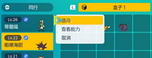 《寶可夢朱紫》怎麽交換精靈?交換精靈方法一覽 《寶可夢朱紫》怎麽交換精靈?交換精靈方法一覽