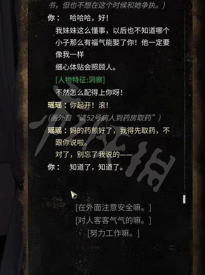 《大多數》開局選擇有什麽用?開局選項功能介紹 《大多數》開局選擇有什麽用?開局選項功能介紹