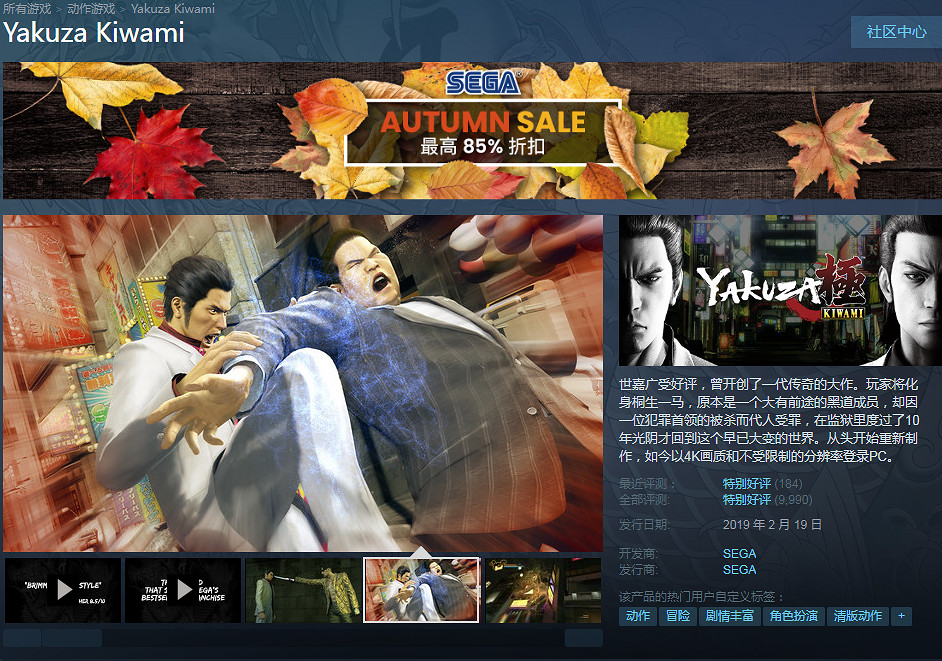 Steam秋季大促：《戰神》《如龍》等超多遊戲新史低