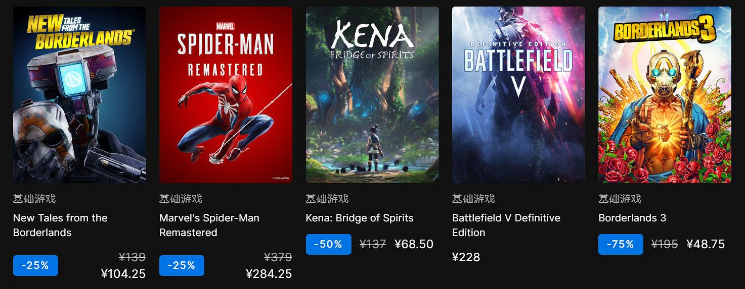 Epic商城「黑色星期五」來了！海量精品遊戲史低特惠