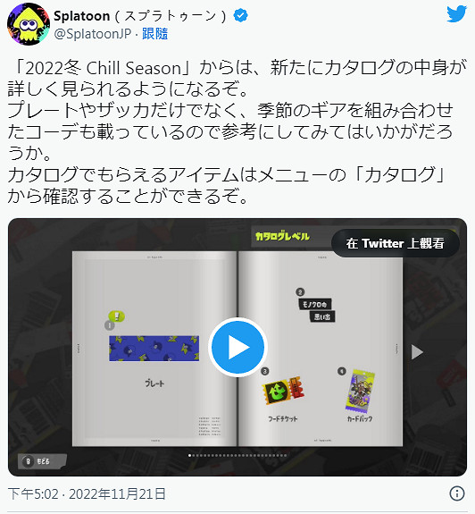 新槍新地圖新段位!《斯普拉遁3》新賽季官推情報匯總 新槍新地圖新段位!《斯普拉遁3》新賽季官推情報匯總