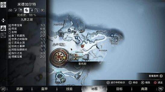 《戰神5》九界之湖古物怎麽獲得?九界之湖古物位置一覽 《戰神5》九界之湖古物怎麽獲得?九界之湖古物位置一覽