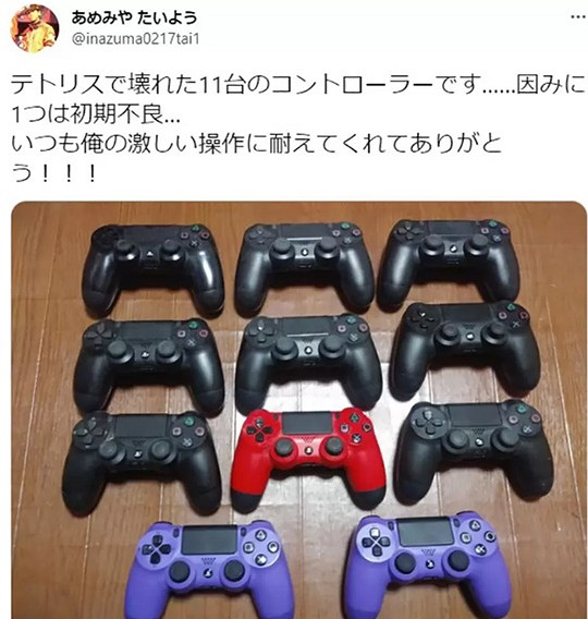 日本“俄羅斯方塊之神”分享：已經玩壞38個PS4手把！