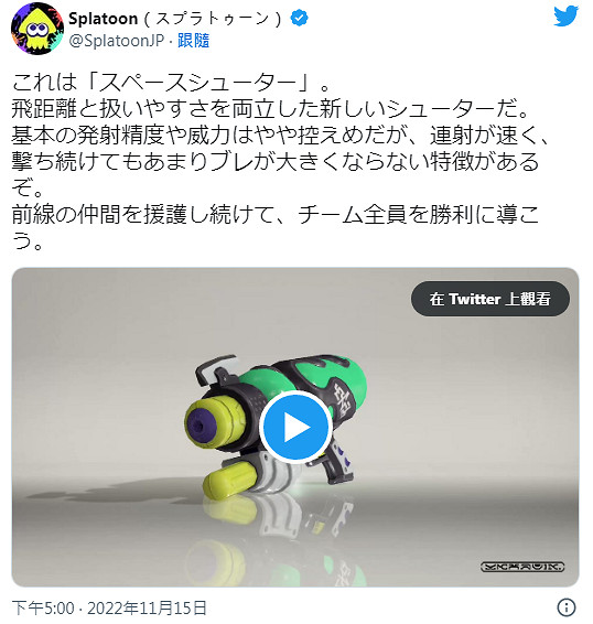 新槍新地圖新段位!《斯普拉遁3》新賽季官推情報匯總 新槍新地圖新段位!《斯普拉遁3》新賽季官推情報匯總