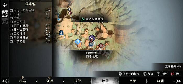 《戰神5》四季之鹿怎麽過?四季之鹿任務攻略介紹 《戰神5》四季之鹿怎麽過?四季之鹿任務攻略介紹