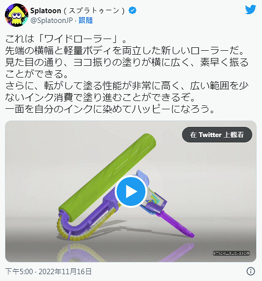 新槍新地圖新段位!《斯普拉遁3》新賽季官推情報匯總 新槍新地圖新段位!《斯普拉遁3》新賽季官推情報匯總