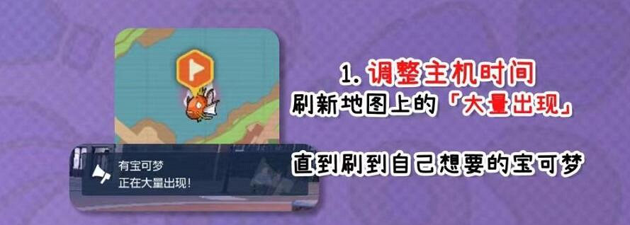 《寶可夢朱紫》刷閃怎麽效率高？效率刷閃方法