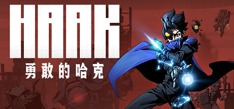 蒸汽平台秋季特賣活動開啟：多款遊戲迎來折扣史低！