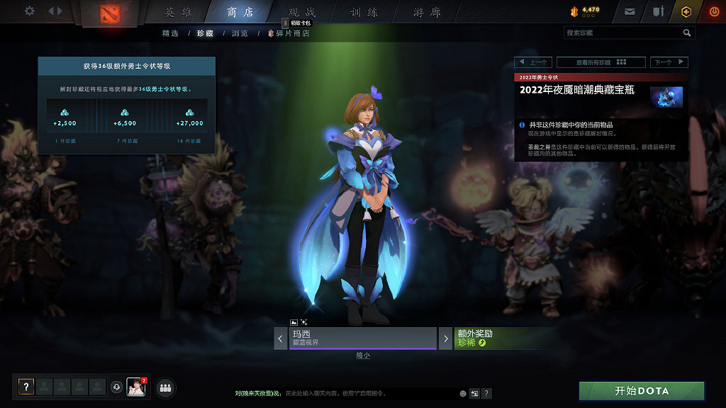 《DOTA2》夜魘暗潮典藏寶瓶推出！官方發布預覽圖