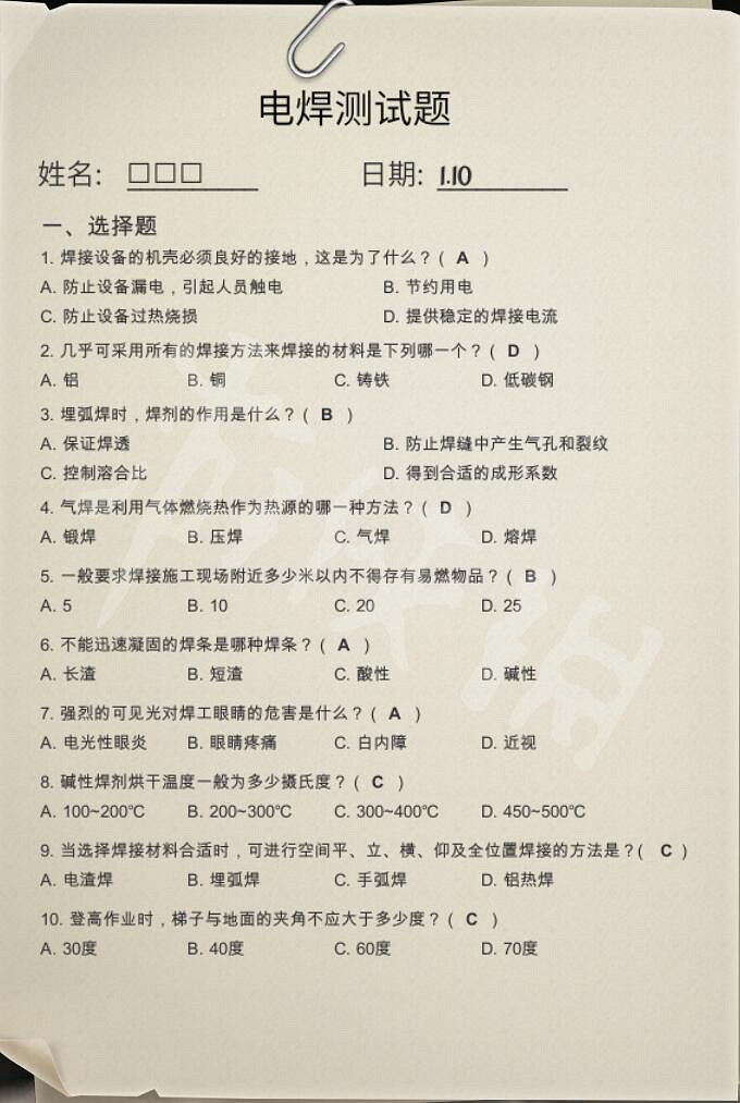 《大多數》題目答案大全 考試題目答案匯總 《大多數》題目答案大全 考試題目答案匯總