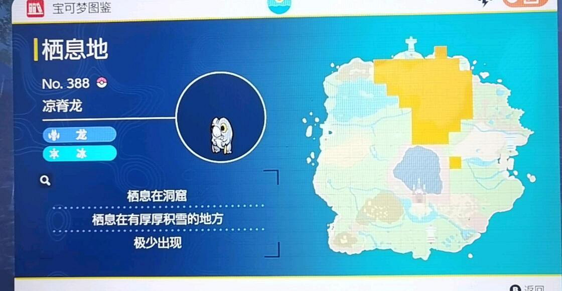 《寶可夢朱紫》涼脊龍在哪裡捕捉?涼脊龍進化條件及位置介紹 《寶可夢朱紫》涼脊龍在哪裡捕捉?涼脊龍進化條件及位置介紹