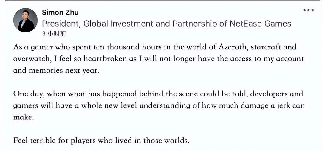 注意看，這個男人用實力毀掉了暴雪公司