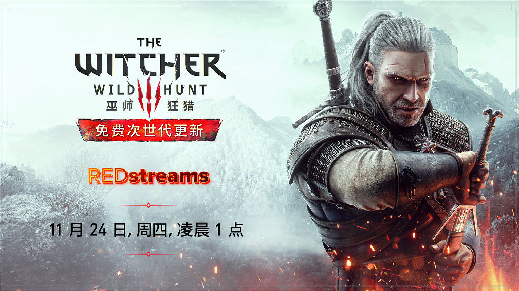 《巫師3》次世代版與原版畫面對比：光影效果提升明顯