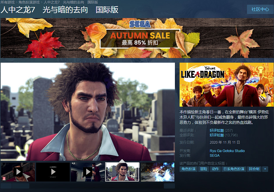 Steam秋季大促：《戰神》《如龍》等超多遊戲新史低