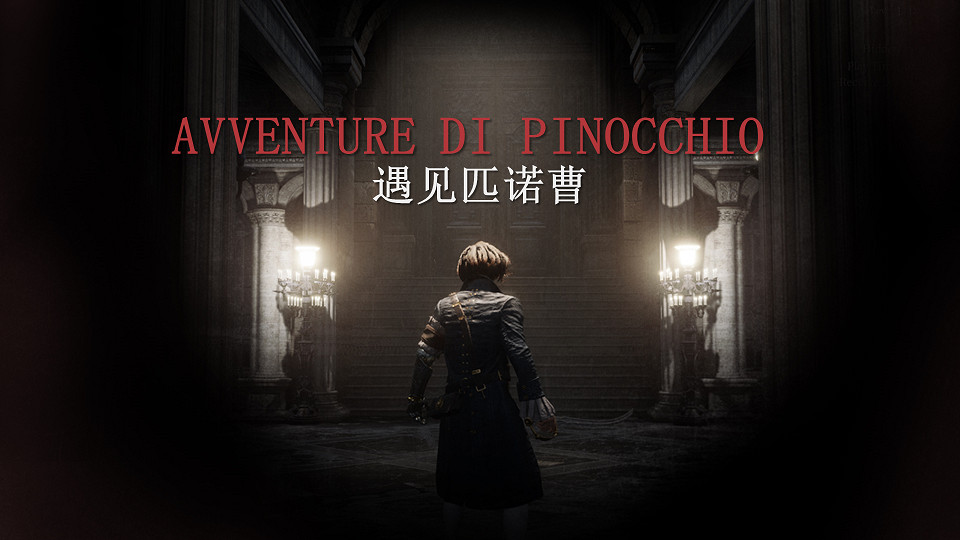 藝術總監講述NEOWIZ魂類遊戲《P的謊言》誕生秘聞! 藝術總監講述NEOWIZ魂類遊戲《P的謊言》誕生秘聞!