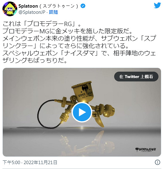 新槍新地圖新段位!《斯普拉遁3》新賽季官推情報匯總 新槍新地圖新段位!《斯普拉遁3》新賽季官推情報匯總