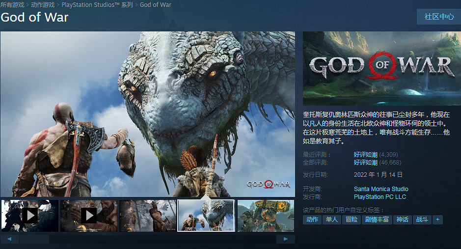 Steam秋季大促：《戰神》《如龍》等超多遊戲新史低