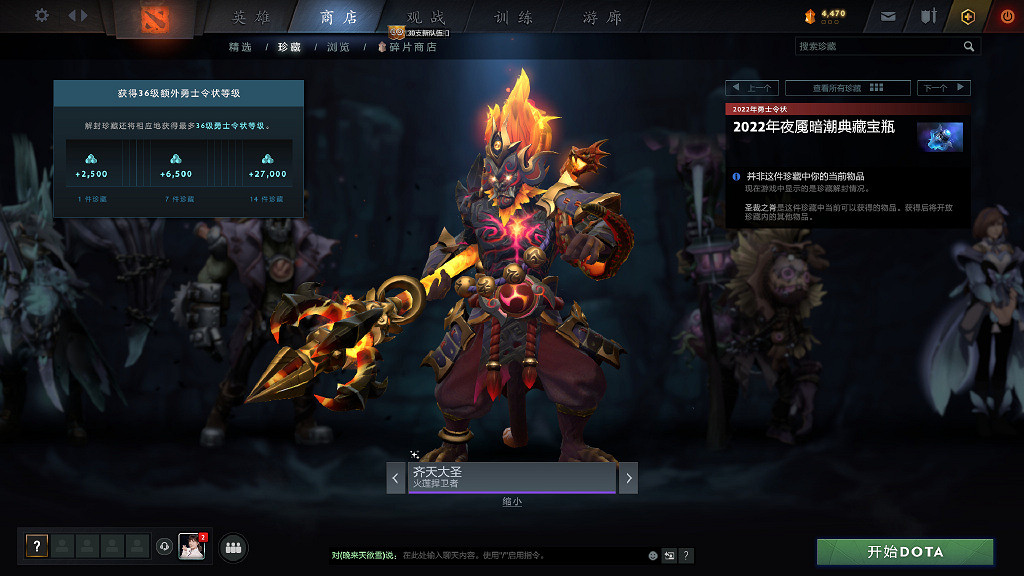 《DOTA2》夜魘暗潮典藏寶瓶推出！官方發布預覽圖