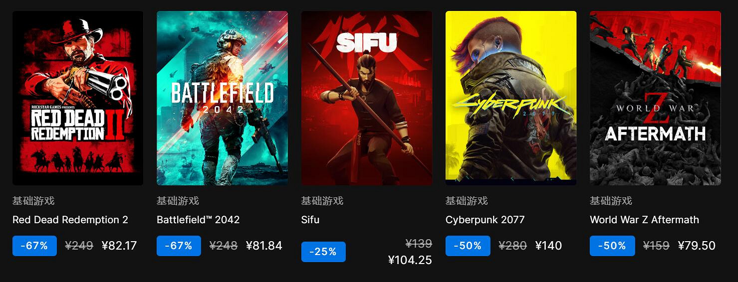 Epic商城「黑色星期五」來了！海量精品遊戲史低特惠