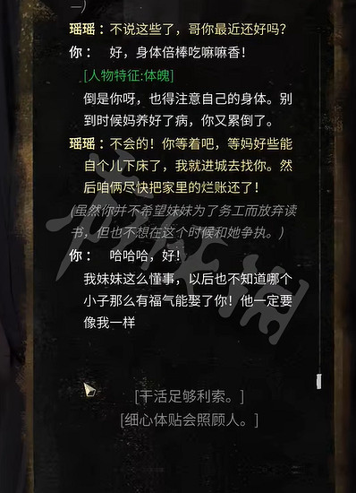 《大多數》開局選擇有什麽用?開局選項功能介紹 《大多數》開局選擇有什麽用?開局選項功能介紹