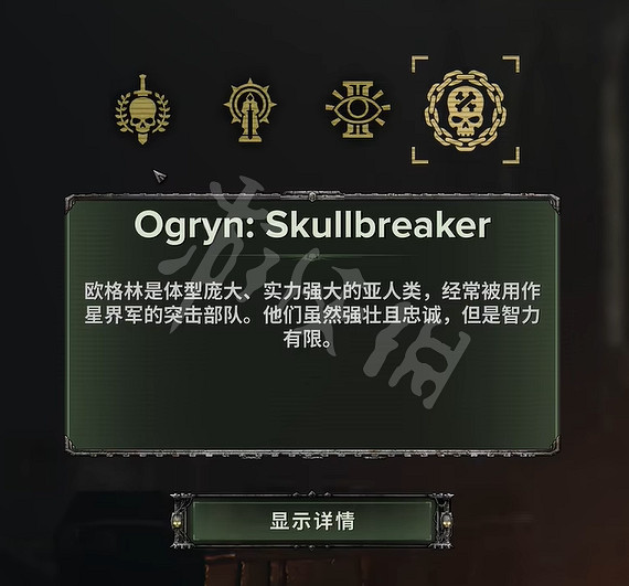 《戰鎚40K暗潮》角色介紹 遊戲角色有哪些? 《戰鎚40K暗潮》角色介紹 遊戲角色有哪些?