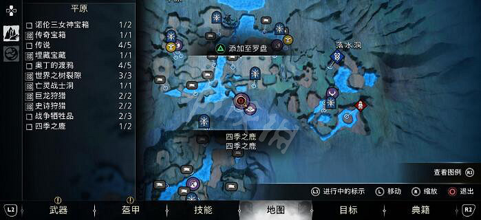 《戰神5》四季之鹿怎麽過?四季之鹿任務攻略介紹 《戰神5》四季之鹿怎麽過?四季之鹿任務攻略介紹