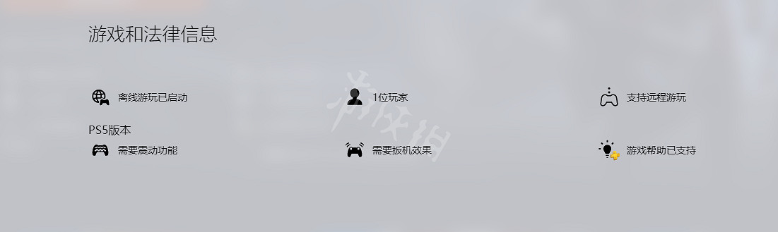 《戰神5》PS4 PS5 區別介紹 PS4 PS5有什麽區別？