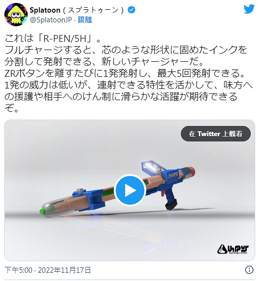 新槍新地圖新段位!《斯普拉遁3》新賽季官推情報匯總 新槍新地圖新段位!《斯普拉遁3》新賽季官推情報匯總