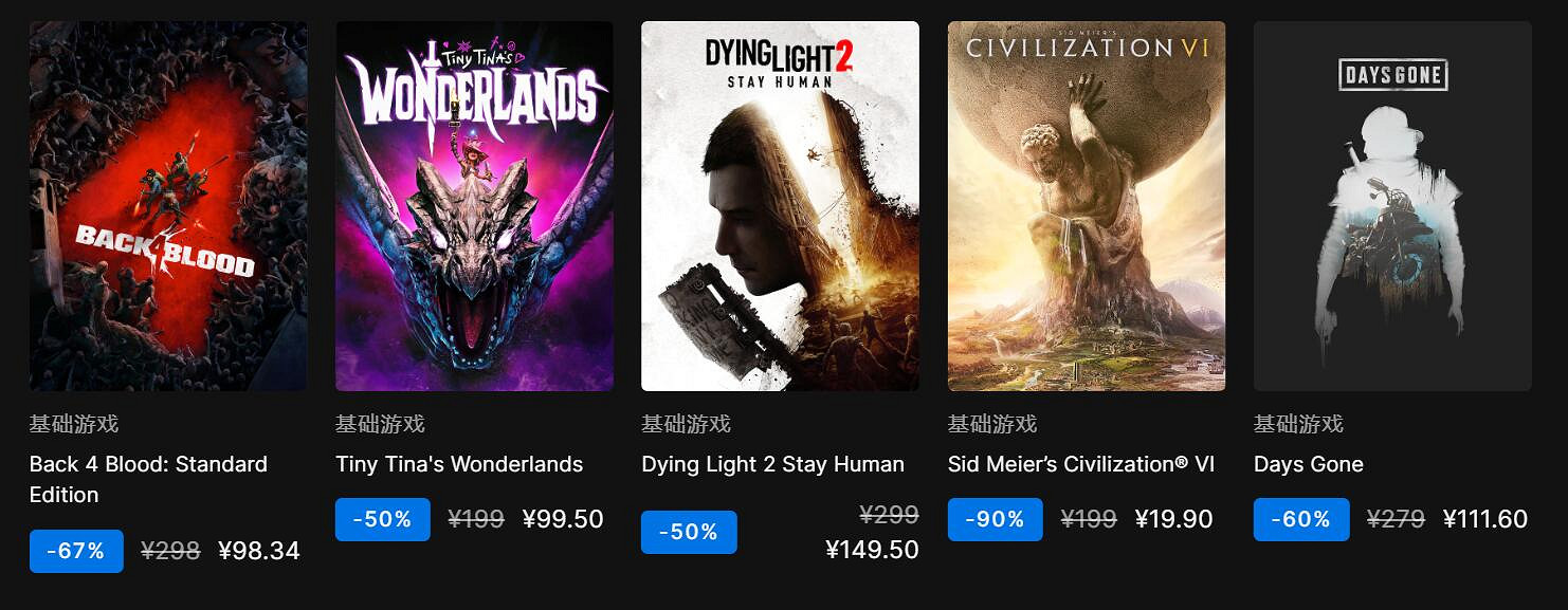 Epic商城「黑色星期五」來了！海量精品遊戲史低特惠