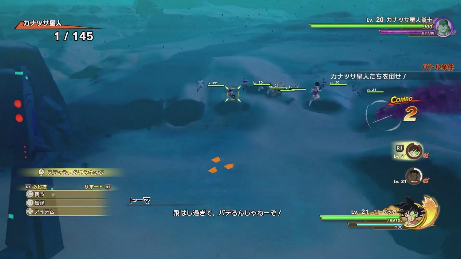 《七龍珠Z:卡卡洛特》新DLC實機展示公開 近期上線! 《七龍珠Z:卡卡洛特》新DLC實機展示公開 近期上線!