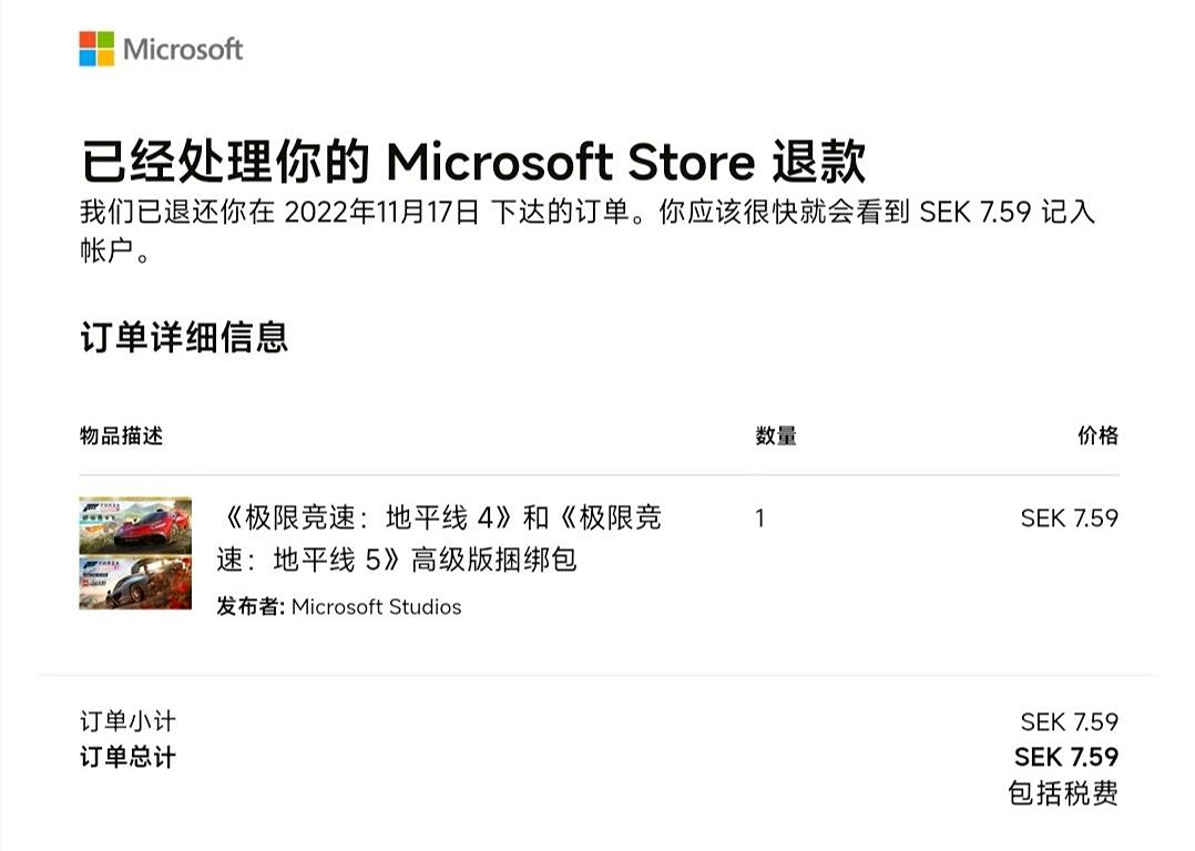 微軟生氣了?Xbox薅羊毛0.1折買《地平線4+5》被回收 微軟生氣了?Xbox薅羊毛0.1折買《地平線4+5》被回收