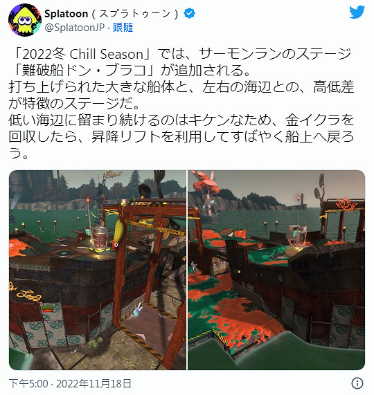 新槍新地圖新段位!《斯普拉遁3》新賽季官推情報匯總 新槍新地圖新段位!《斯普拉遁3》新賽季官推情報匯總