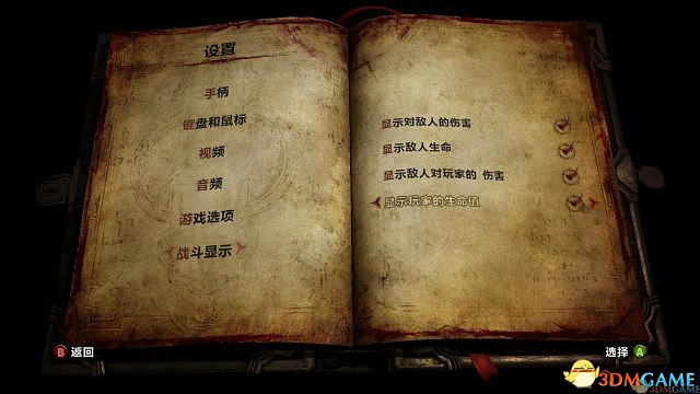 3DM軒轅漢化組《惡魔城：暗影之王2》試玩版漢化