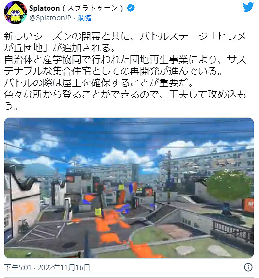 新槍新地圖新段位!《斯普拉遁3》新賽季官推情報匯總 新槍新地圖新段位!《斯普拉遁3》新賽季官推情報匯總