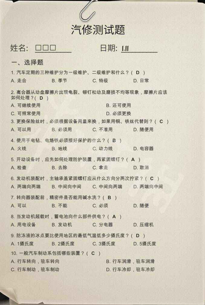 《大多數》題目答案大全 考試題目答案匯總 《大多數》題目答案大全 考試題目答案匯總