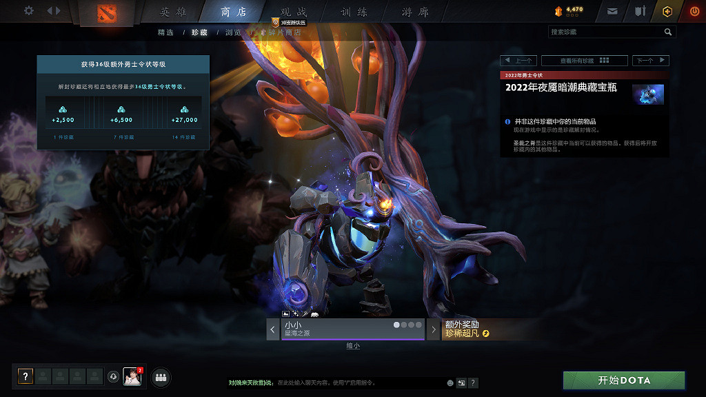 《DOTA2》夜魘暗潮典藏寶瓶推出！官方發布預覽圖