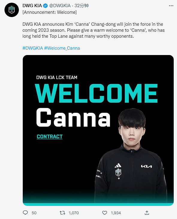 《英雄聯盟》DK戰隊發布人員變動公告：冠軍助力！