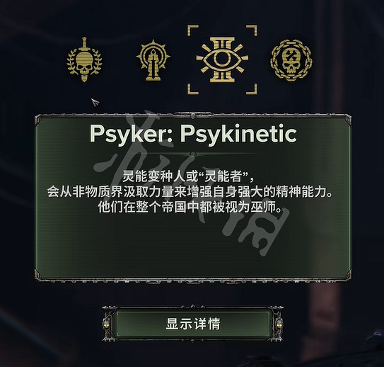 《戰鎚40K暗潮》角色介紹 遊戲角色有哪些? 《戰鎚40K暗潮》角色介紹 遊戲角色有哪些?