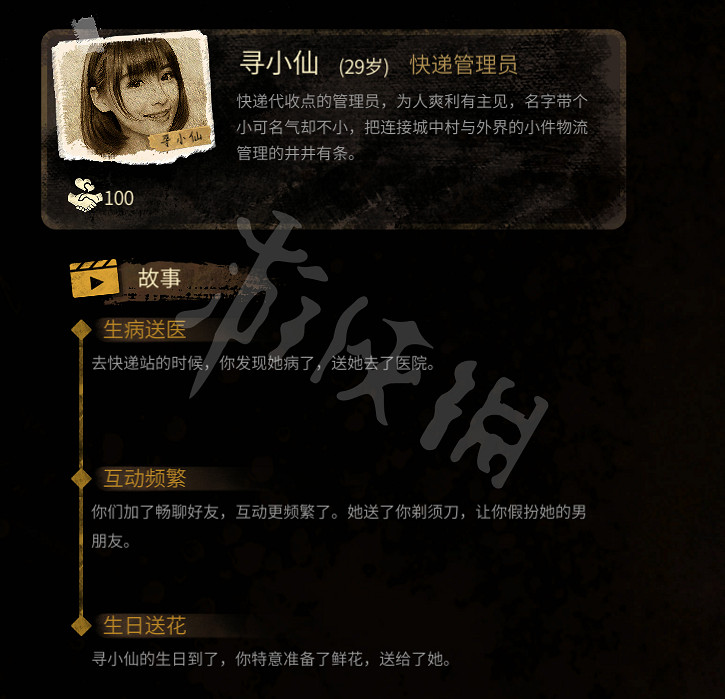 《大多數》尋小仙好感度怎麽刷?尋小仙好感度提升攻略 《大多數》尋小仙好感度怎麽刷?尋小仙好感度提升攻略